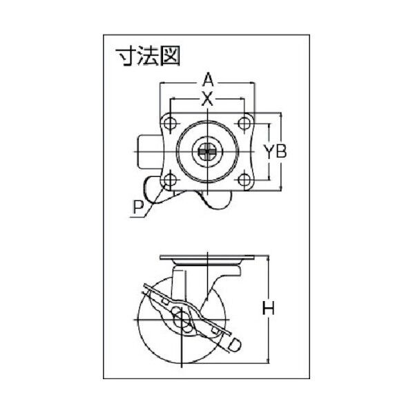 プレート式キャスター Gシリーズ (ナイロン車) 自在ストッパー付