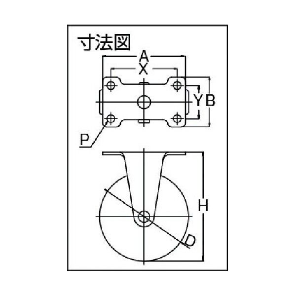 プレート式キャスター Eシリーズ (エラストマー車) 固定