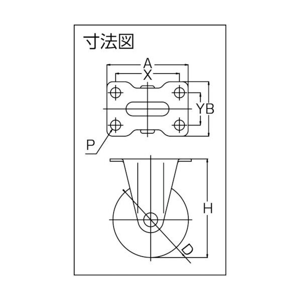 プレート式キャスター Sシリーズ (エラストマー車) 固定