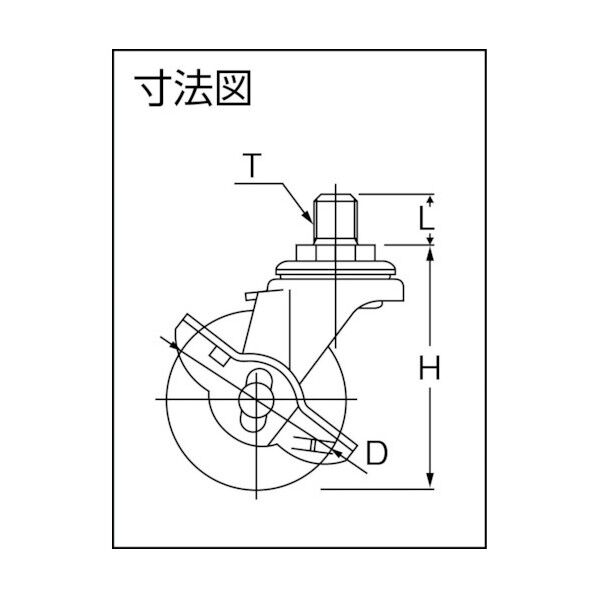ねじ込み式キャスター LTシリーズ (ゴム車) 自在ストッパー付(ユニファイねじ)