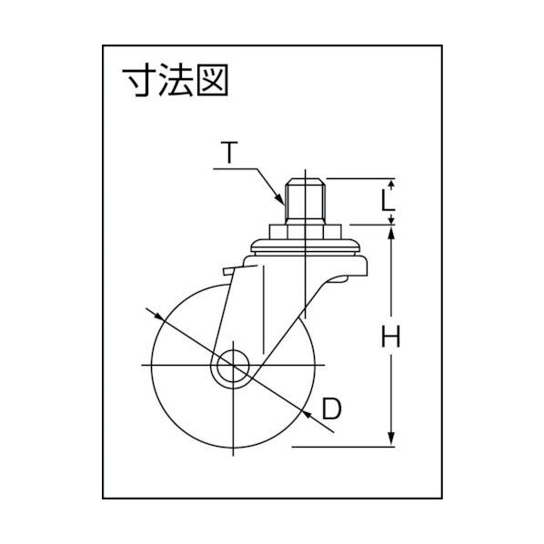 ねじ込み式キャスター LTシリーズ (ゴム車) 自在(ユニファイねじ