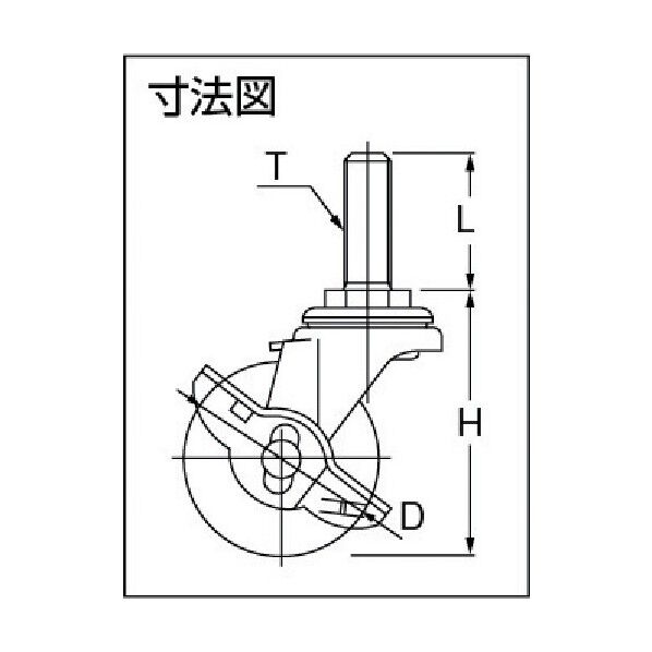 ねじ込み式キャスター STシリーズ (ゴム車・ロングねじタイプ) 自在ストッパー付
