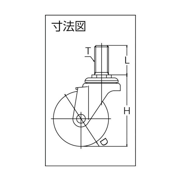 ねじ込み式キャスター しぶさん (ゴム車・ロングねじタイプ) 自在