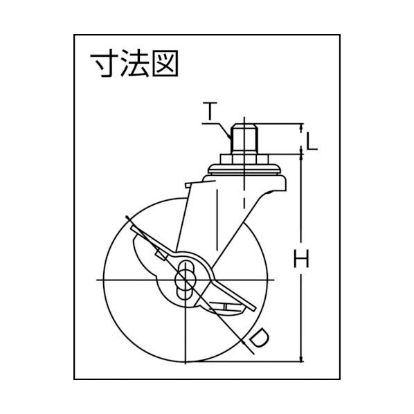 ねじ込み式キャスター LTシリーズ (エラストマー車) 自在ストッパー付