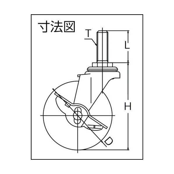 ねじ込み式キャスター LTシリーズ (エラストマー車) 自在ストッパー付(ロングねじタイプ)