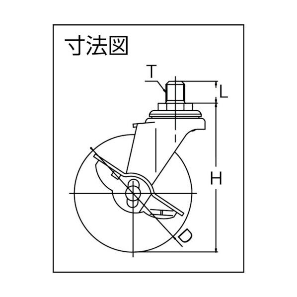 ねじ込み式キャスター LTシリーズ (エラストマー車) 自在ストッパー付
