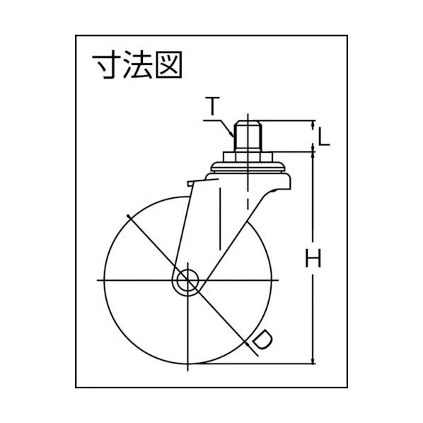 ねじ込み式キャスター LTシリーズ (エラストマー車) 自在(ユニファイねじタイプ)