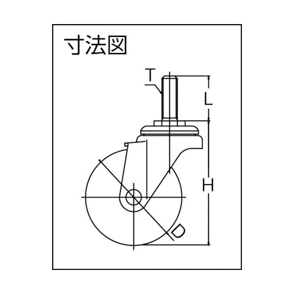 ねじ込み式キャスター STシリーズ (エラストマー車) 自在