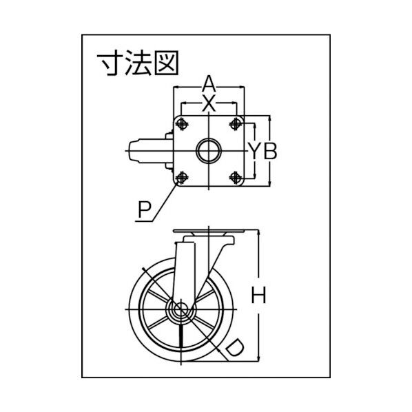 産業用キャスター自在車150径ゴム車輪 168 x 102 x 188 mm RJ2F150NWRG 1