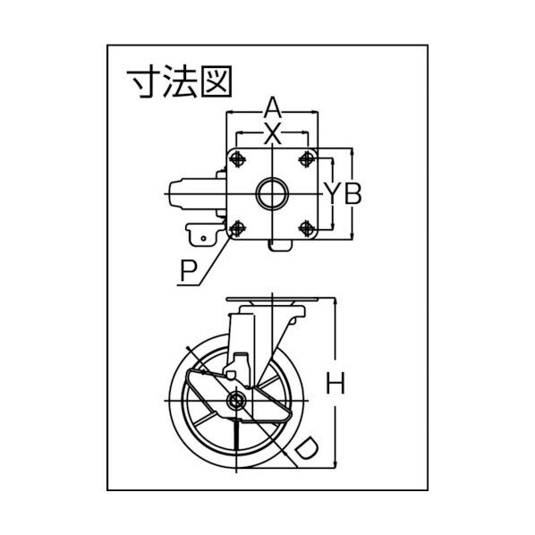 産業用キャスターS付自在車150径ゴム車輪 165 x 119 x 188 mm RJ2F150NWRSG 1