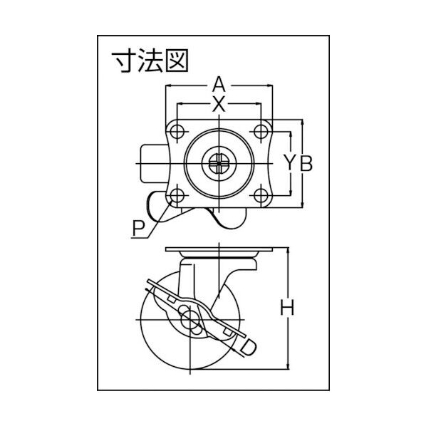Gシリーズ エラストマーキャスター自在 ペダル式シングルストッパー付き