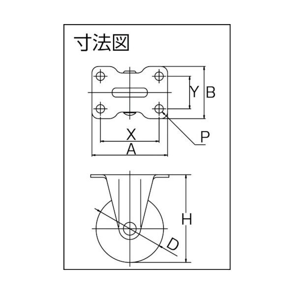 プレート式キャスター Gシリーズ (エラストマー車) 固定