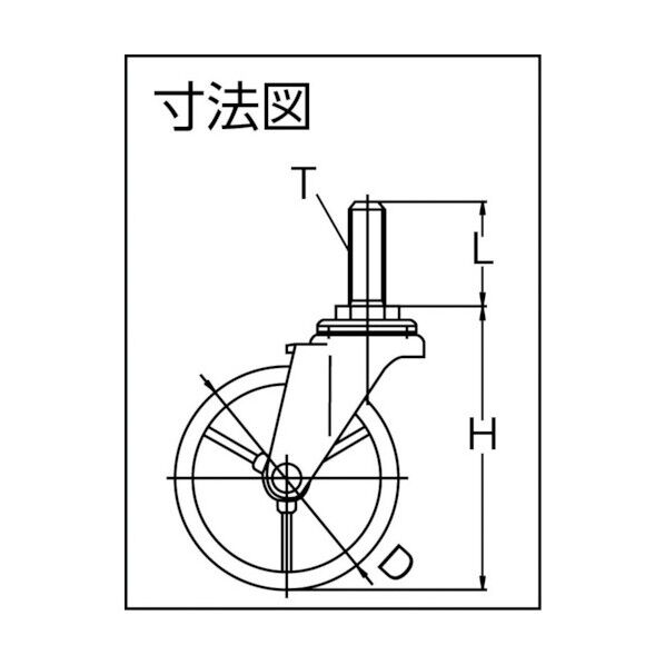 ねじ込みキャスター自在車 50径ナイロン車輪 300 x 238 x 197 mm LT-50N-M8-14 1個