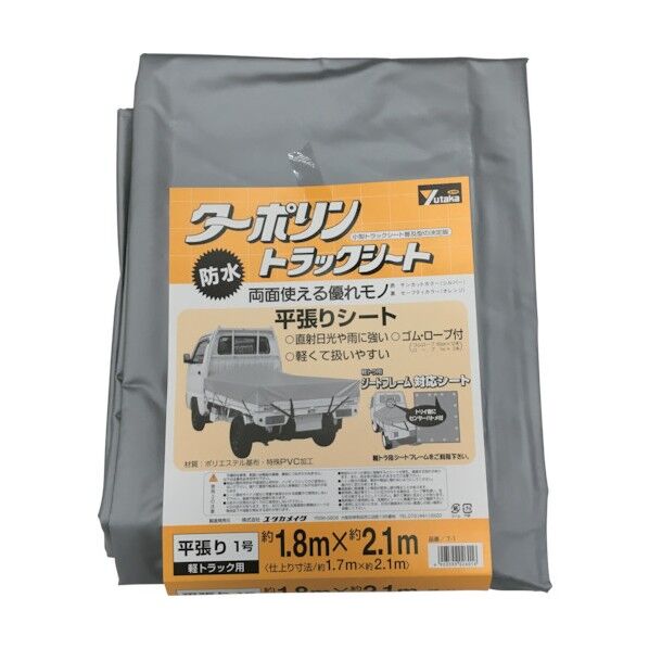 トラックシート(ターポリン)