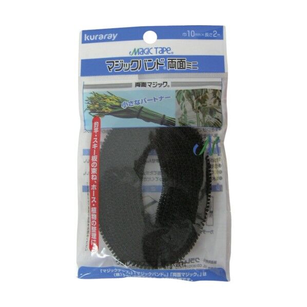マジックテープ マジックバンド両面ミニ 黒 10mm×2m G-247 1点