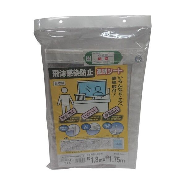 飛沫感染防止シート 1.8×1.75m B-441 1点