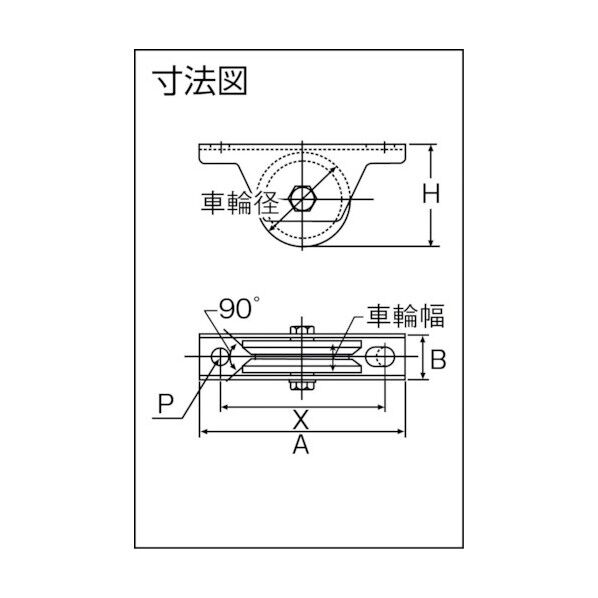 MC防音重量戸車(V型)