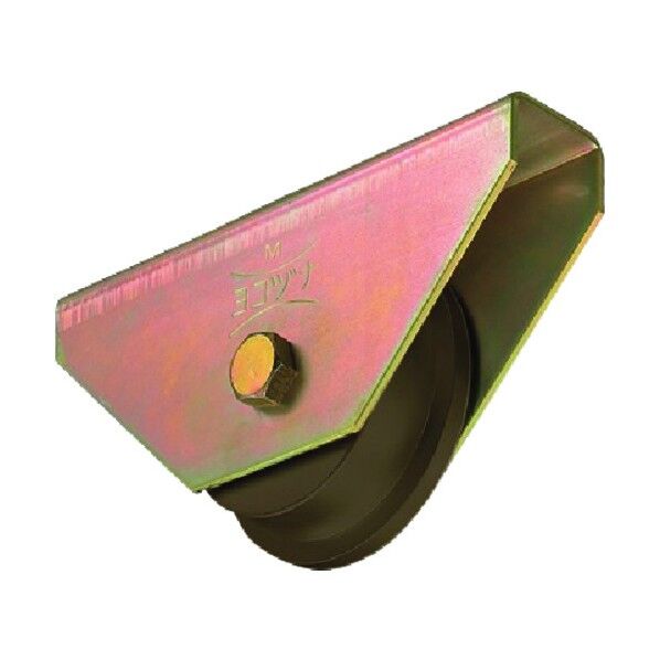 S45C重量戸車(トロ車型)