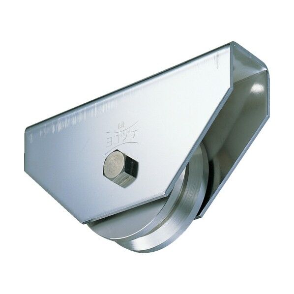 ヨコヅナ 440Cベアリング入ステンレス重量戸車 130mm V JCS-1305 1