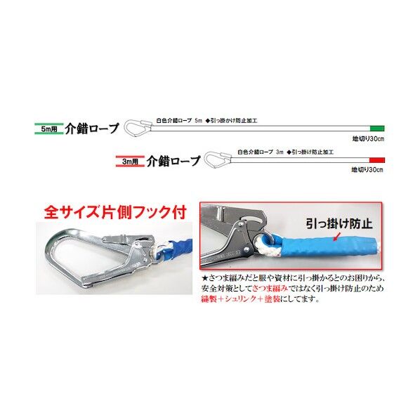 結一産業 地切り目印付き白色介錯ロープ5メートル Y-AK003   1点