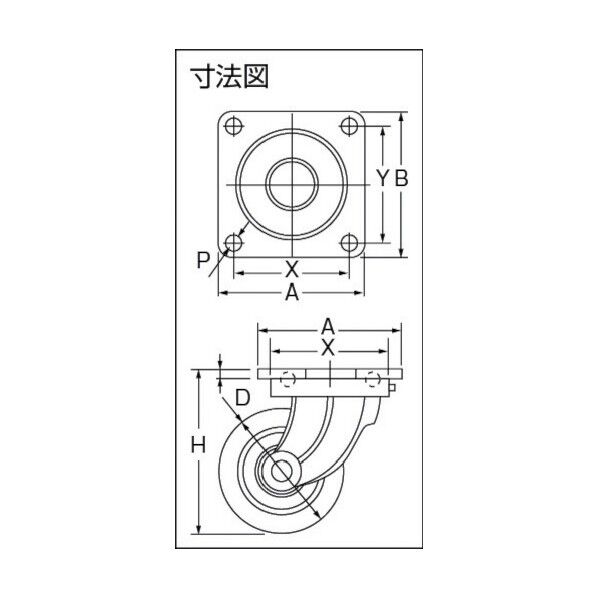 プレート式重荷重用鋳物キャスター(ウレタン車・マリン仕様) 自在