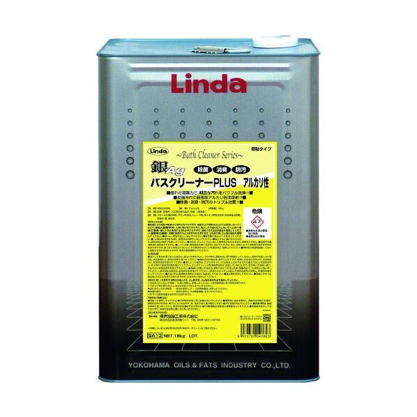 銀バスクリーナープラス アルカリ性 SA13 1点