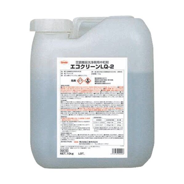 横浜油脂工業 エコクリーンLQー2 10kg NA10 1点