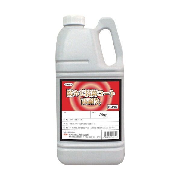 防カビ抗菌コート 高耐久 2kg NB48 1CS
