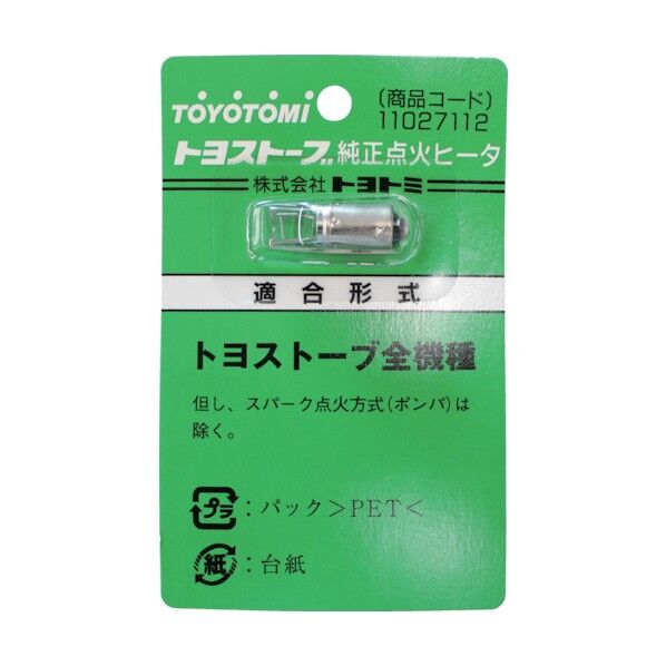 ストーブパーツ 11027112 1点