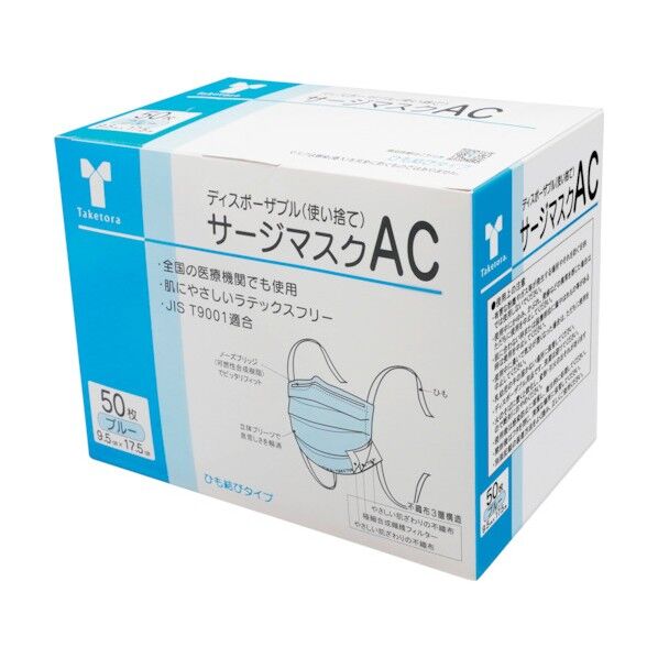 サージマスク AC 076050 50枚