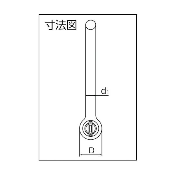 強力長シャックル