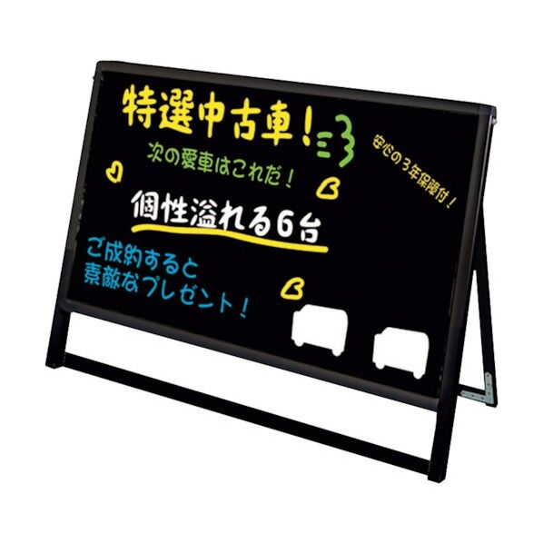 バリウス B1横(ロータイプ)ブラックボード仕様 ブラック 片面 BVASKBB-B1YLK 6300020069 1点