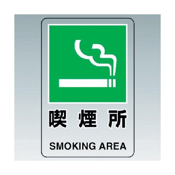 喫煙所・透明ペットフィルム 807-48A 1枚
