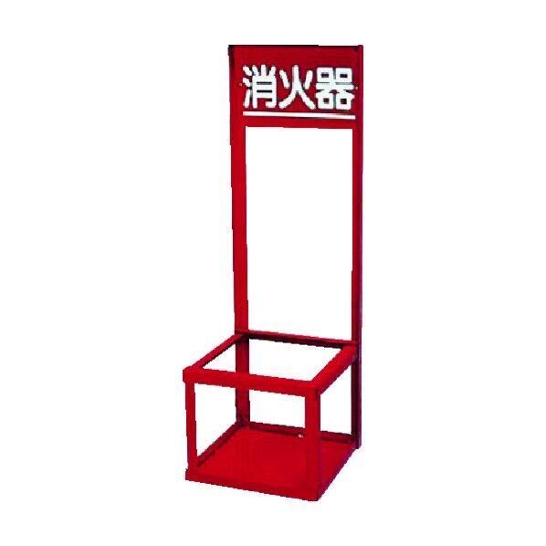 消火器置場