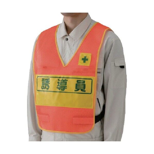 反射表示付ベスト