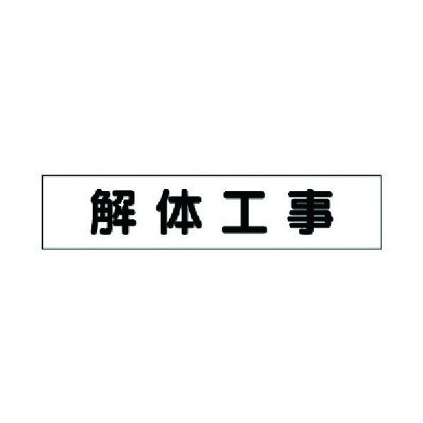 マグネット表示板