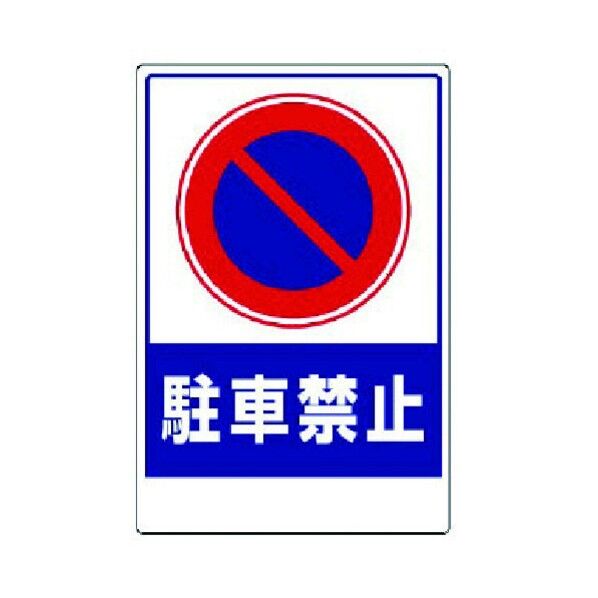 車両出入口ステッカー