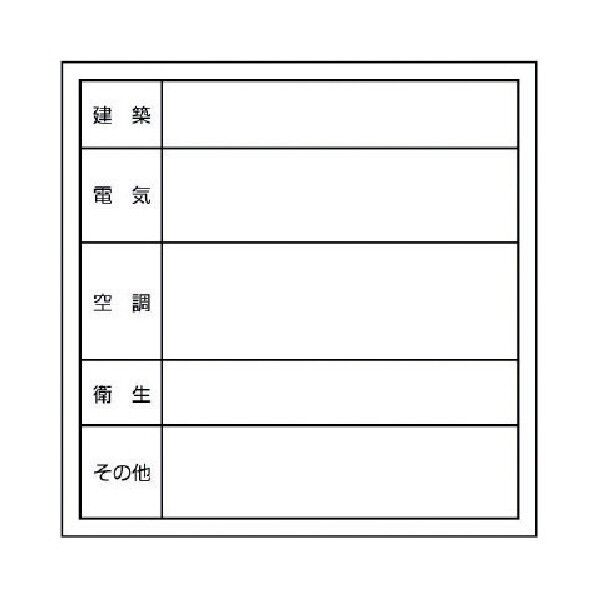 点検口ステッカー
