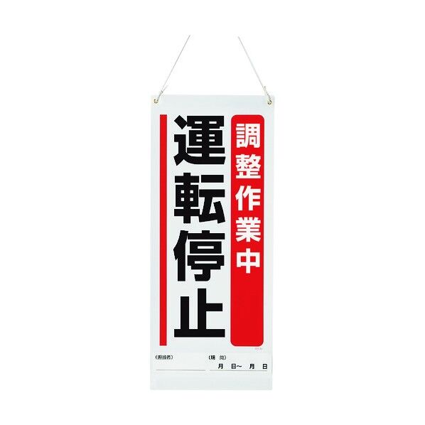 吊り下げマグネット標識
