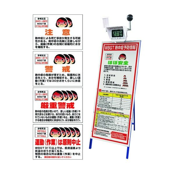 黒球付マルチ熱中症計
