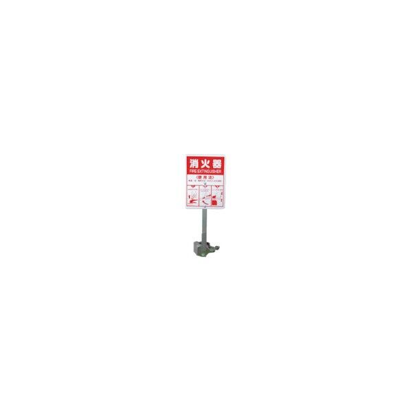 消火器取付具タテヨコ兼用４１０×１５０