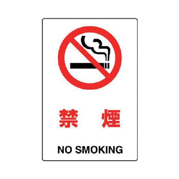 ＪＩＳ規格ステッカー禁煙・合成紙・４５０Ｘ３００ 802-152 1