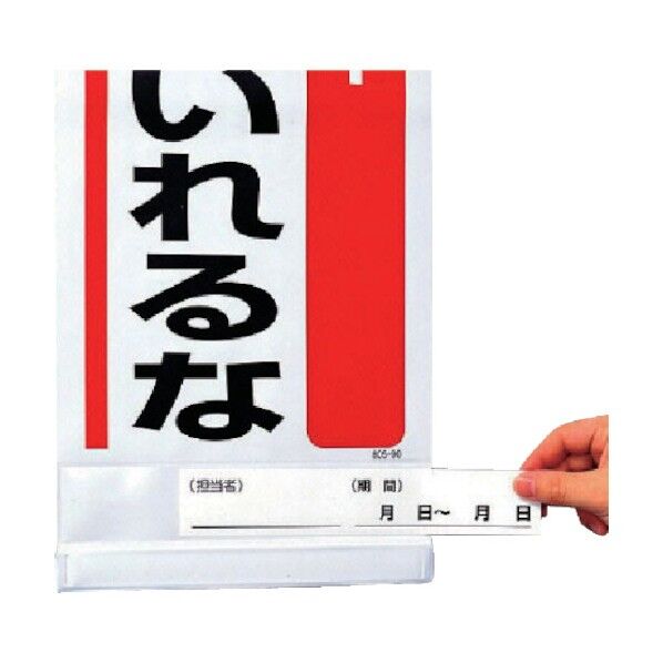 記入用紙差替用5枚組805-90他用・ユポ・42X242