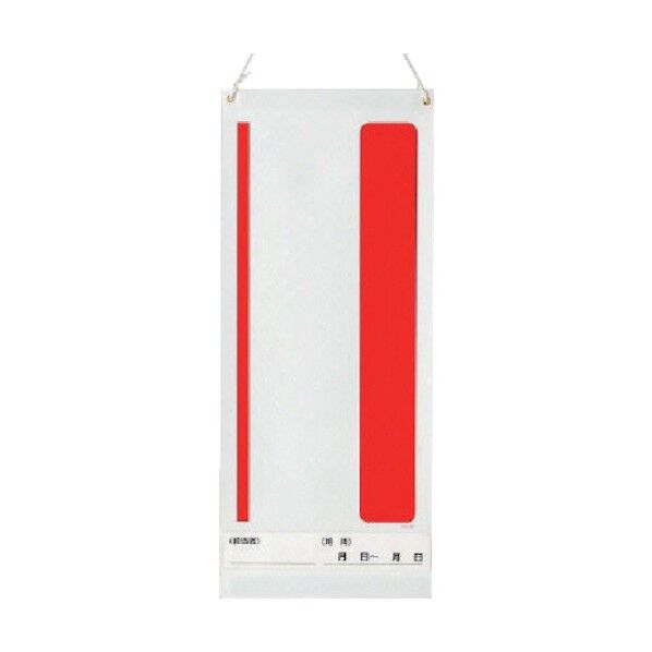 吊り下げマグネット両用無地・オレフィンビニール・６００Ｘ２５０ 805-99 1