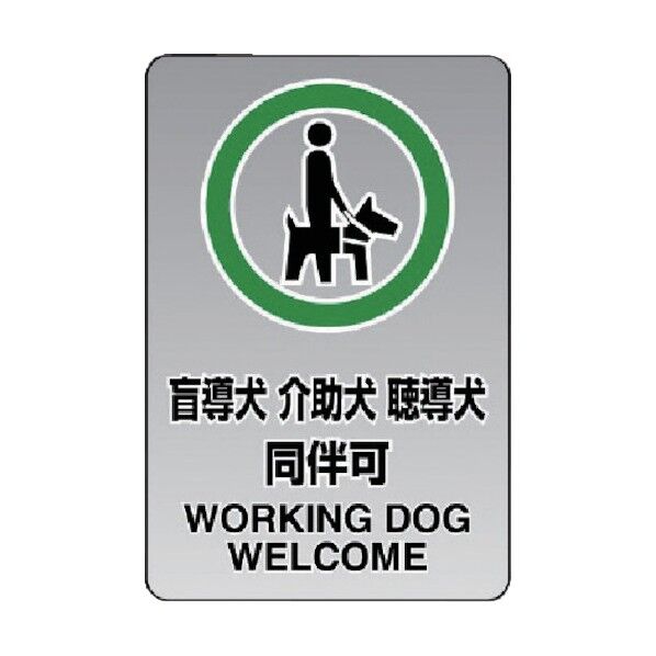 JIS規格安全標識 透明ステッカー 大