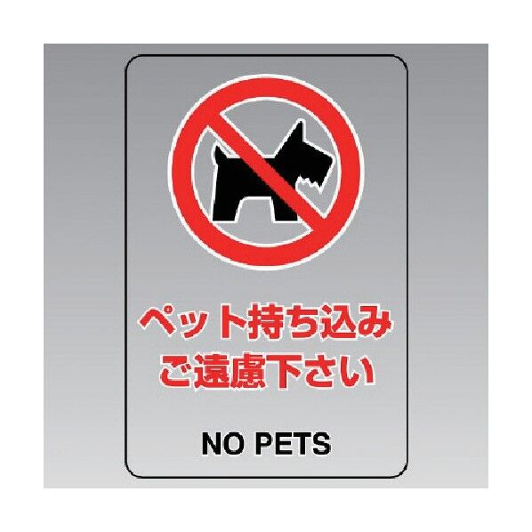 透明ステッカー(小)ペットの持ち込み…5枚組 807-74A 1