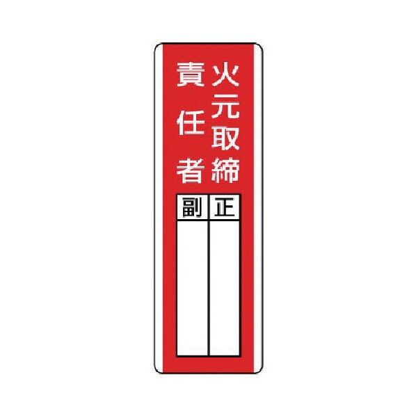 短冊型標識 エコユニボード