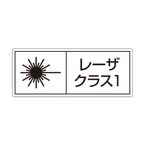 レーザ標識 大