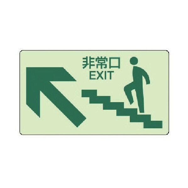 蓄光ステッカー