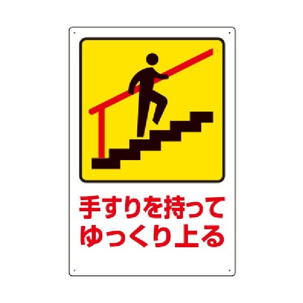 手すり用標語